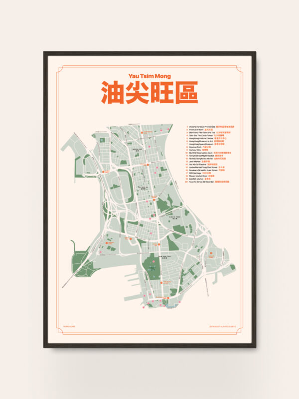 yau-tsim-mong-map A framed map of Yau Tsim Mong, featuring a grid layout of streets, parks, and other landmarks. The area name is displayed prominently at the top in orange text. Various points of interest are marked with dots, indicated by a legend.